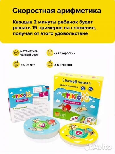 Развивающая настольная игра Фрукто10 Счет сложение