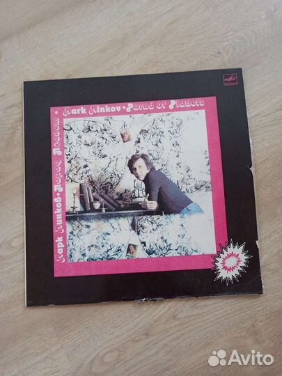 Виниловая пластинка Парад планет (Марк Минков)