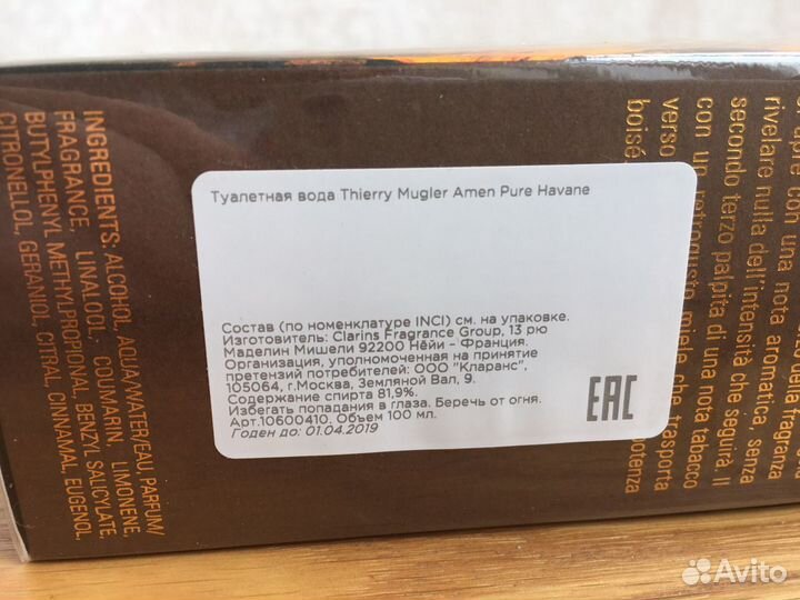 Мужская т/в A*Men Pure Havane Mugler 100мл 2014гв