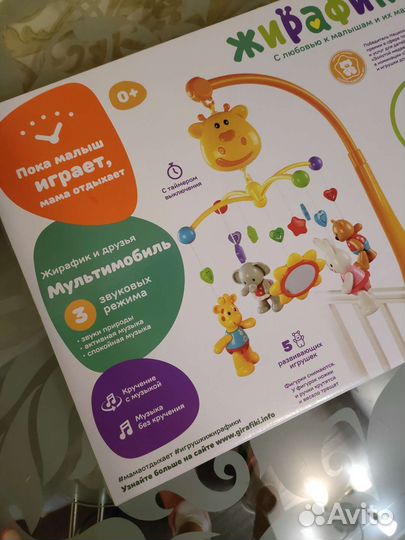 Мобиль на кроватку жирафики мультимобиль