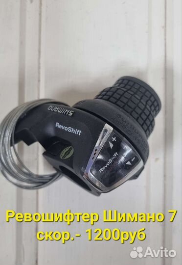 Шифтеры shimano 3 ск, 6ск. 7ск. 8ск