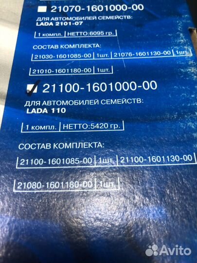 Сцепление на Ваз 2110-2112