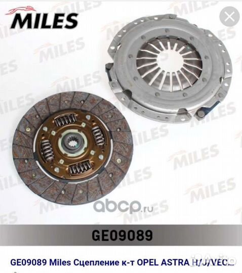 Сцепление, комплект корзина и диск