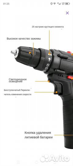Аккумуляторный шуруповёрт, дрель