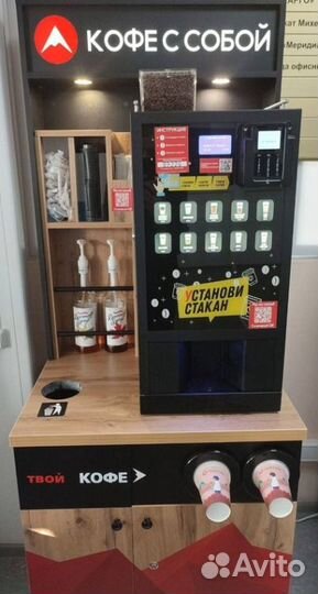 Кофейня самообслуживания Unicum Nero после то