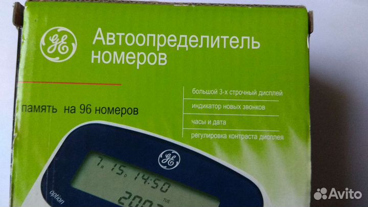 Автоопределитель номера