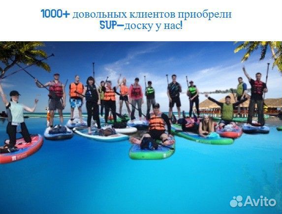 Sup board zray в ассортименте г.Сургут