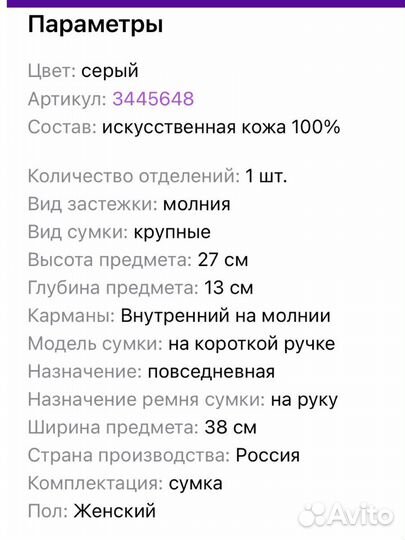 Сумки женские