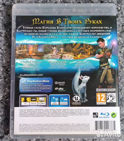 Чародей / Sorcery (PS3)