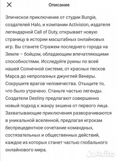 Игры destiny xbox one