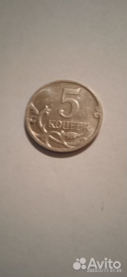 Монета 5 копеек 2007 года