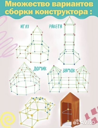 Палатка конструктор