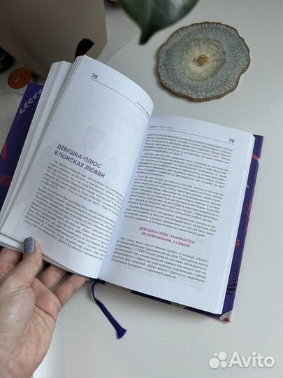 Книга Мила Левчук Сила притяжения мужчин