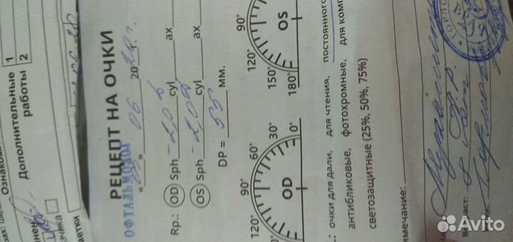 Очки для зрения детские