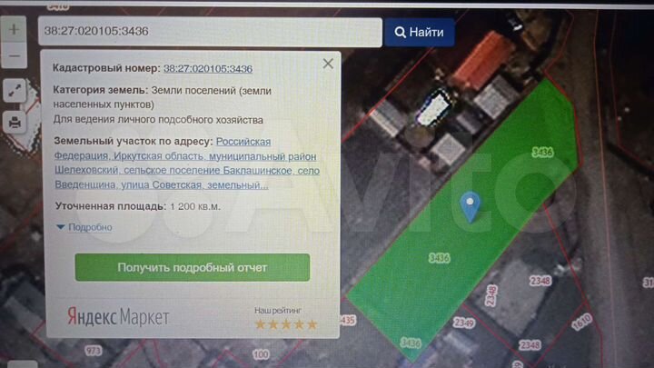 Участок 12 сот. (ИЖС)