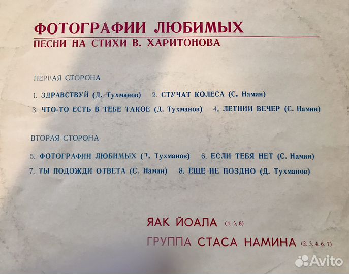 Эстрада СССР пластинки