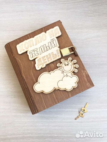 Копилка подарочная