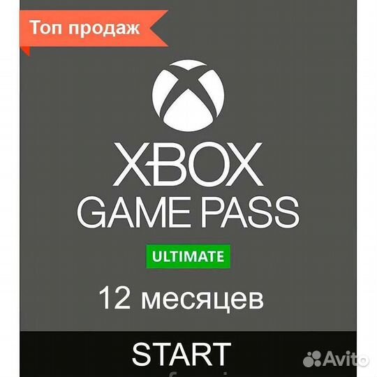 Xbox game pass ultimate 14 дней