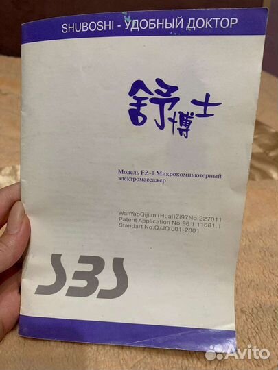 Миостимулятор для мышц