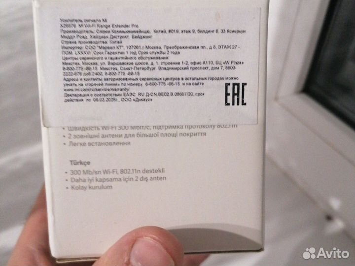 Усилитель wifi сигнала