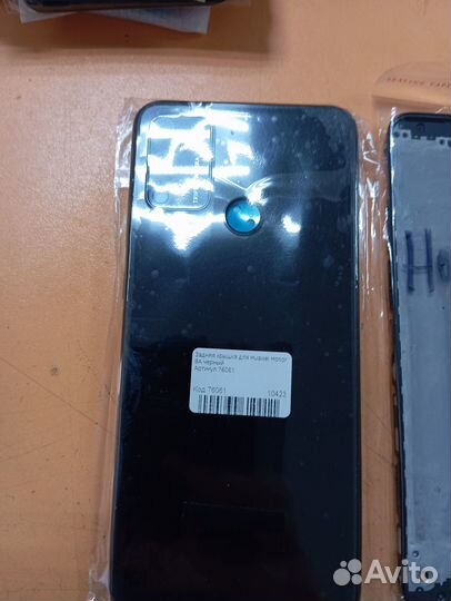 Дисплей honor 9a (100% LCD) плюс допы