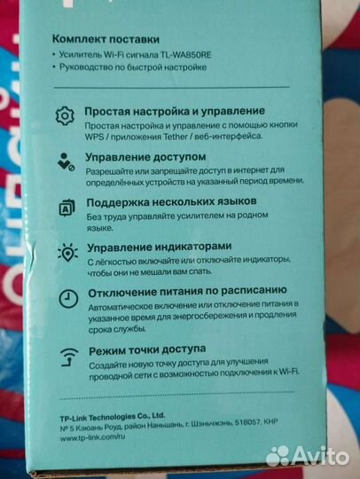 TL- wa850re усилитель Wi-Fi сигнала