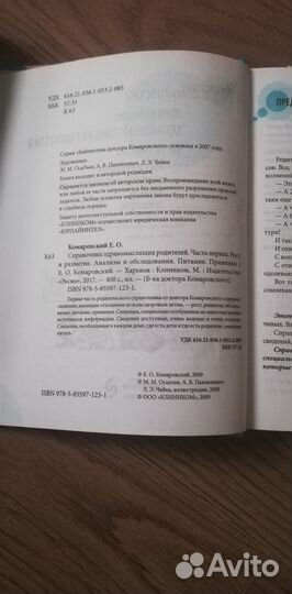 Петрановская Комаровский