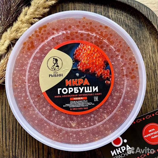 Икра горбуши