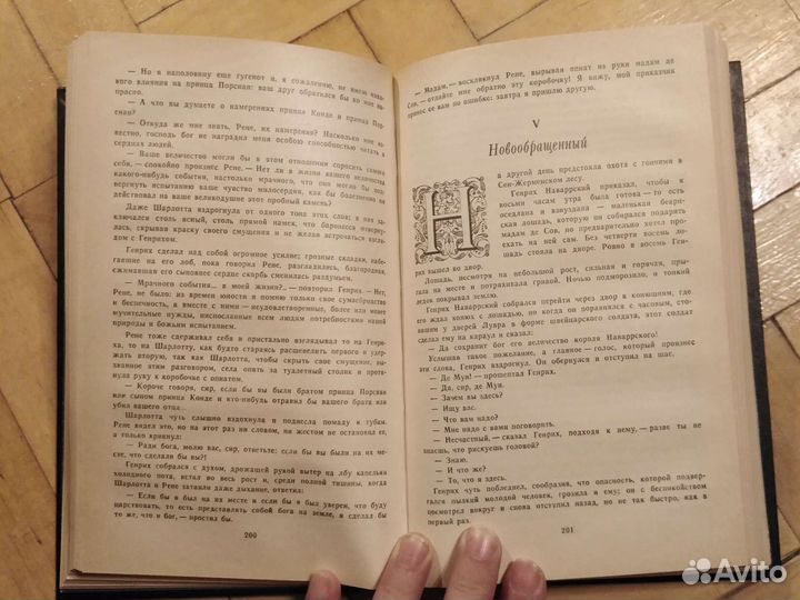 Александр Дюма Королева Марго