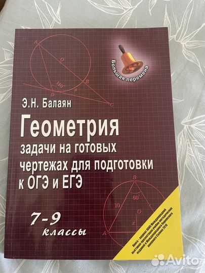 Учебники 8 класс