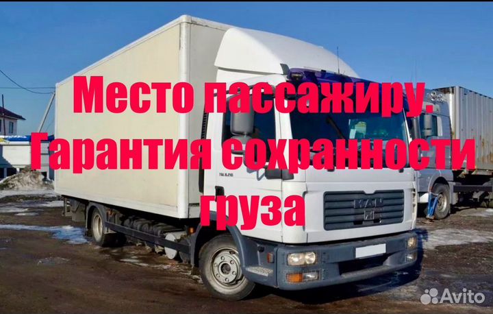 Переезды Газель до 6т от 200 км