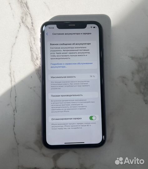 iPhone 11, 128 ГБ