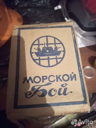 Игра морской бой СССР