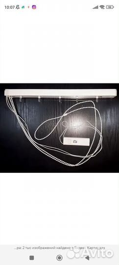 Карниз для вертикальных жалюзи 3 метра