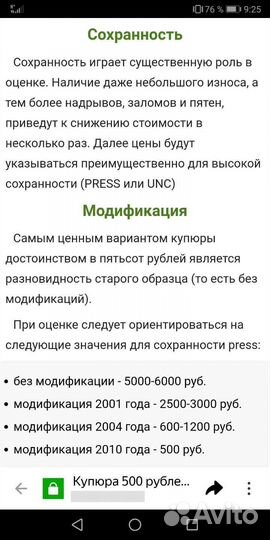 Купюра модификация 2004г