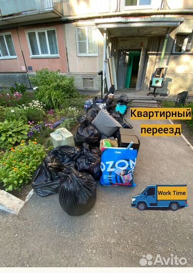 Разнорабочие, подсобники, грузоперевозки, грузчики