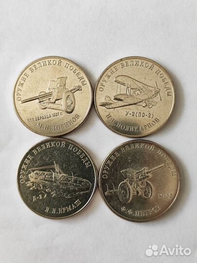Набор монет 25 р. Оружие Великой Победы
