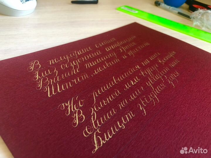 Каллиграфия