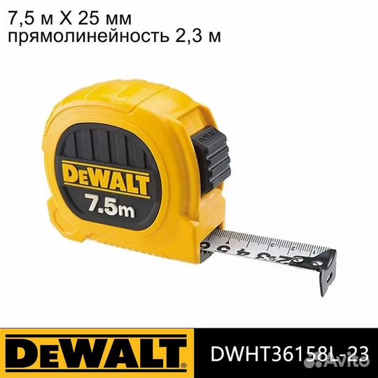 Рулетка DeWalt dwht36158L 7.5 метров