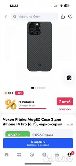 Чехол Pitaka для iPhone 14 Pro Max, кевлар