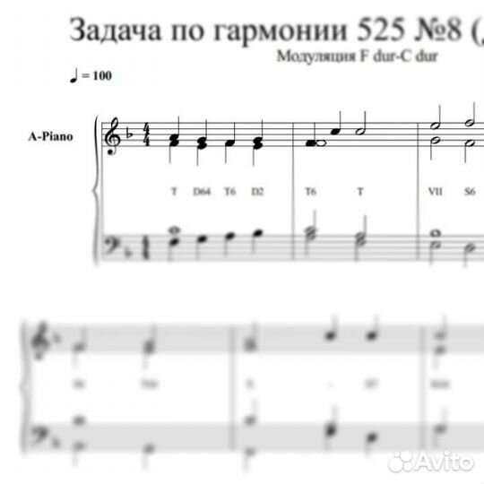 Решение задач по гармонии