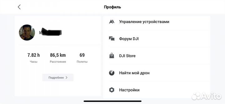 Квадрокоптер Dji mavic air 2