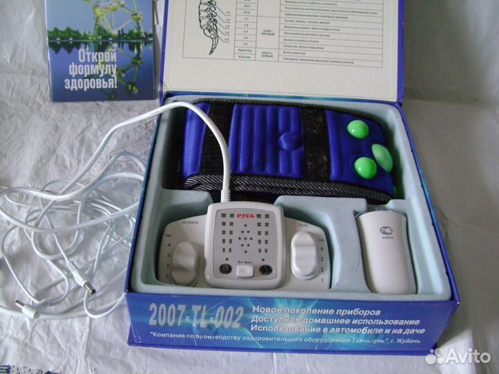 Русь 2006 tl 002. Оздоровительный комплект Русь 2006-TL-002. Оздоровительный комплект Русь 2007-TL-002. Оздоровительный комплект Русь.