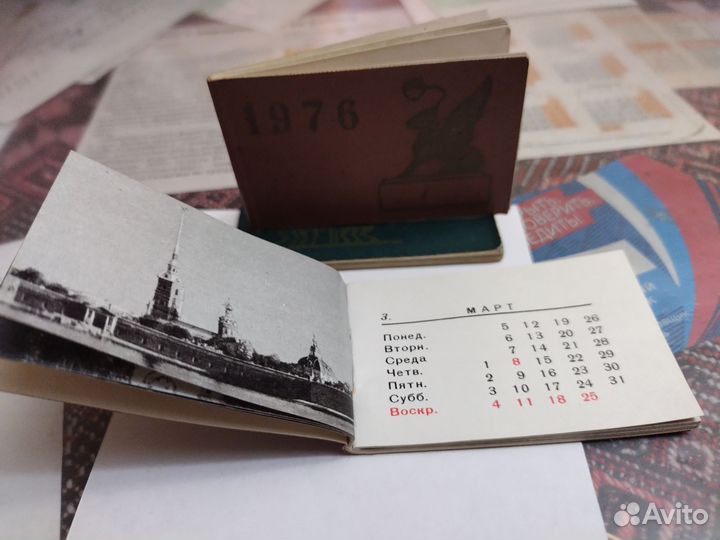Мини - календарь книжечка.ссср