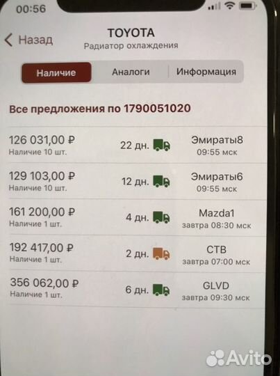 Интеркулер Toyota land cruiser 200