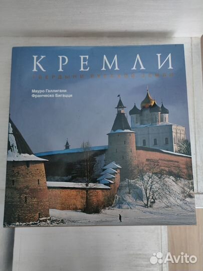 Подарочная книга Кремли России, новая, большая