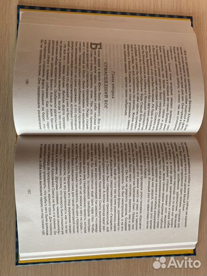 Джек лондон белый клык