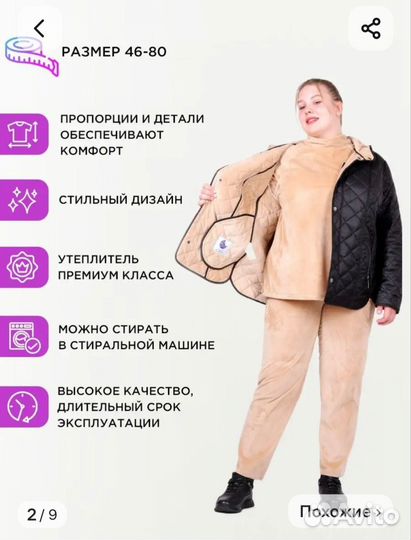 Куртка демисезонная женская