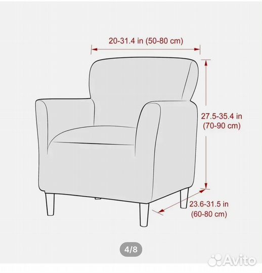 Чехол для кресла новый