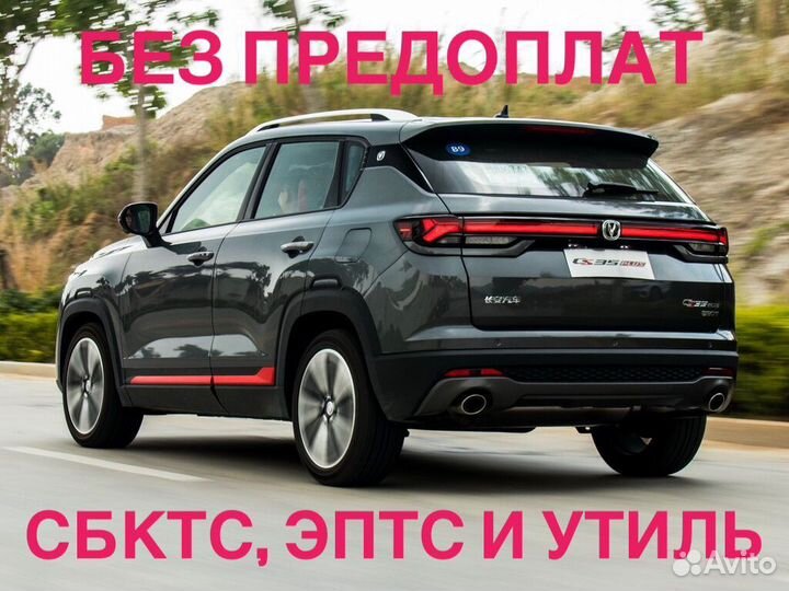 Оформление сбктс этпс утиль сбор глонасс